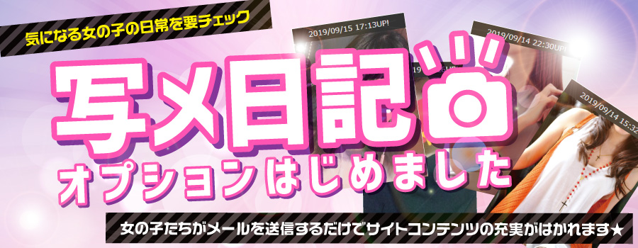 Started photo diary option