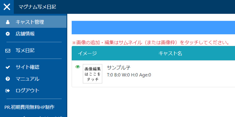 Register cast with cast management
