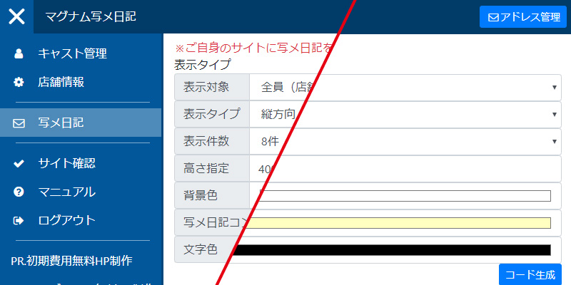Register your email address from the address management screen
