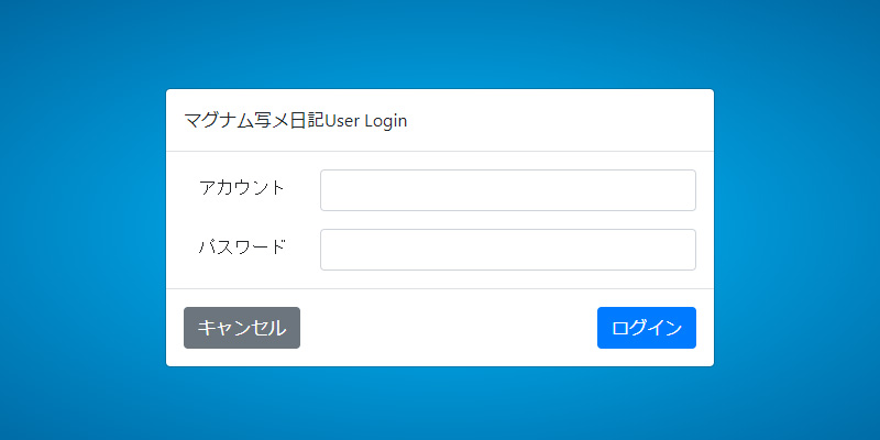 Photo diary login screen