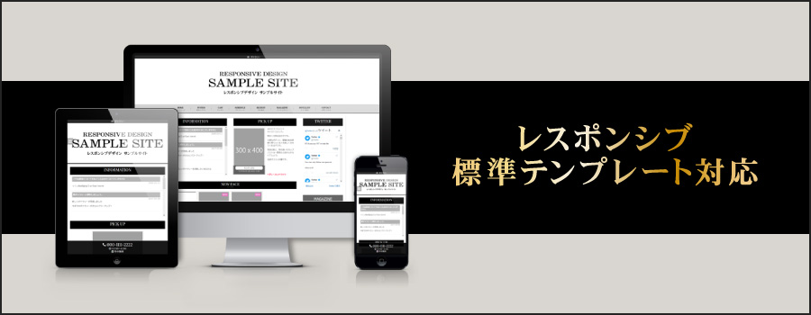 Compatible with responsive design standards