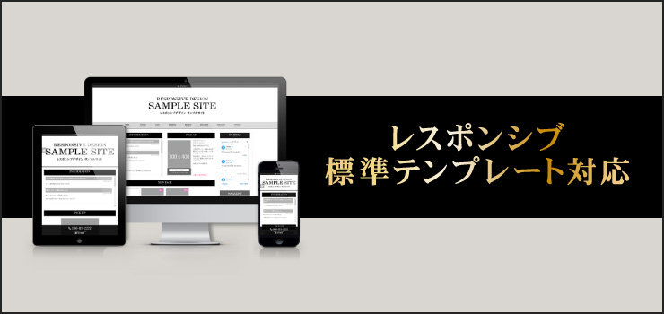 Compatible with responsive design standards